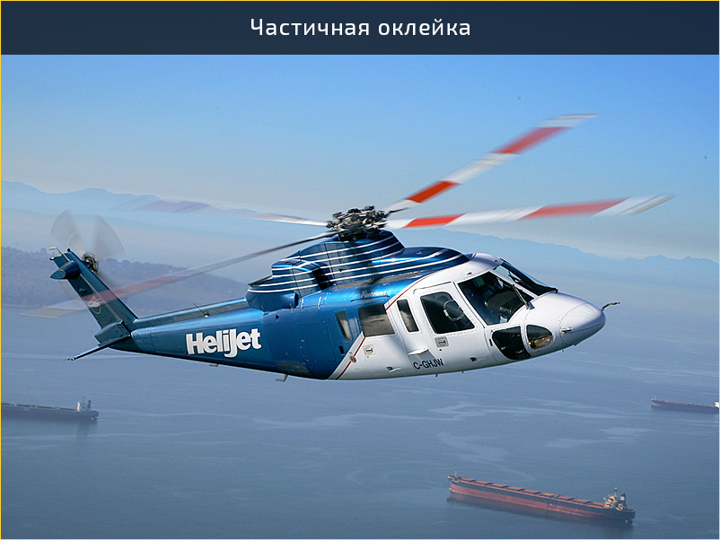 оклека вертолета