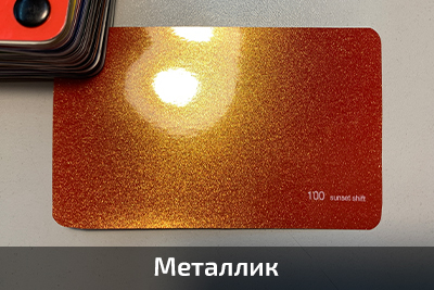 пленки ксералик